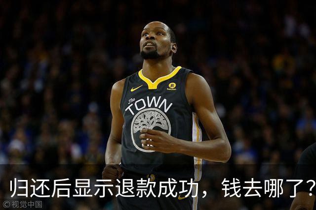 归还后显示退款成功，钱去哪了？央视揭押金退款套路